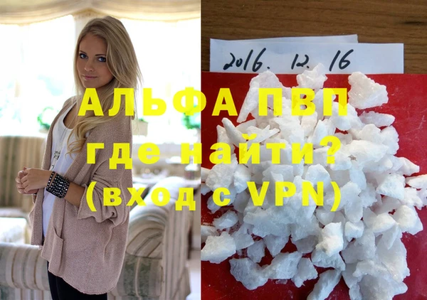 альфа пвп Алексин