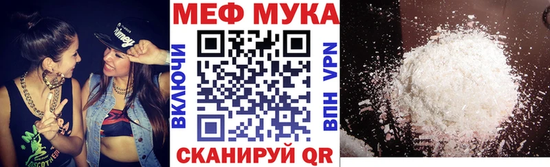 Мефедрон mephedrone  гидра зеркало  Тарко-Сале 